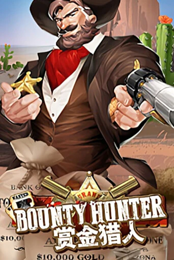 Демо игра Bounty Hunter играть онлайн | Казино Икс бесплатно