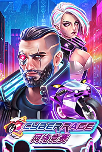 Демо игра Cyber Race играть онлайн | Казино Икс бесплатно