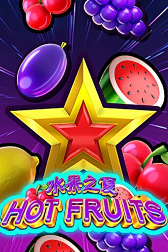 Демо игра Hot Fruits играть онлайн | Казино Икс бесплатно