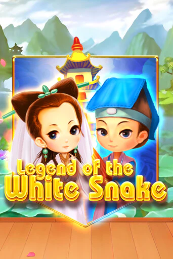 Демо игра Legend of the White Snake играть онлайн | Казино Икс бесплатно