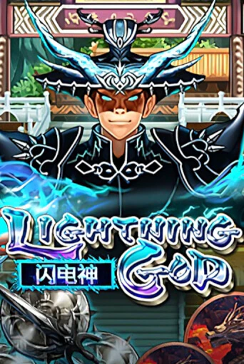 Демо игра Lightning God играть онлайн | Казино Икс бесплатно