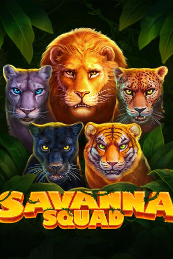 Демо игра Savanna Squad играть онлайн | Казино Икс бесплатно