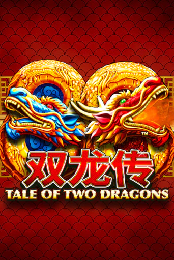 Демо игра Tale of Two Dragons играть онлайн | Казино Икс бесплатно